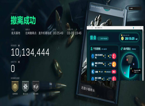 手游三角洲透视挂透视自瞄效果
